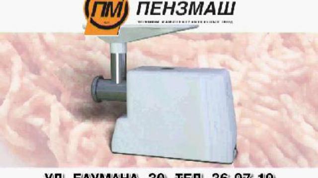Мясорубка с овощерезкой