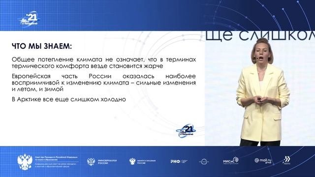 Глобальные климатические изменения и последствия для здоровья