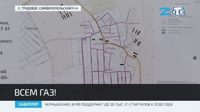 В селе Трудовое Симферопольского района продолжается строительство газопровода