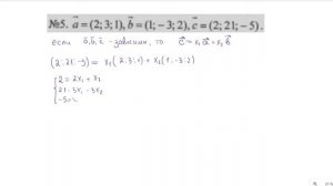 Линейно зависимые векторы: как доказать?