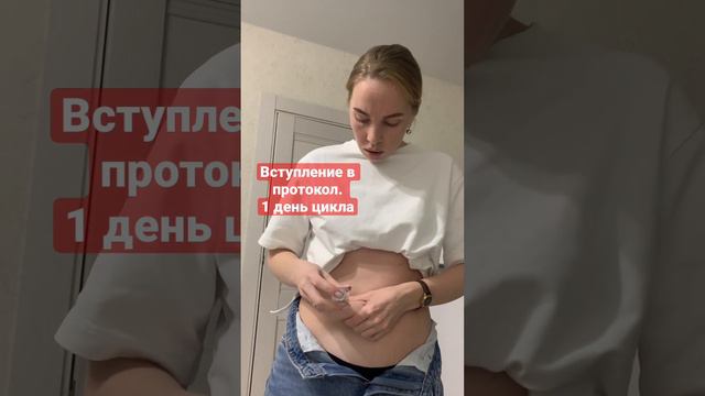 ЭКО/вступление в протокол ЭКО/как проходит эко https://t.me/barashek_show