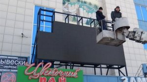 Уличный экран 6 * 3 м. Монтаж экрана