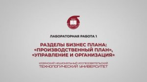 Лабораторная работа 1