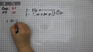 Страница 41 Задание 10 – Математика 2 класс Моро М.И. – Учебник Часть 2