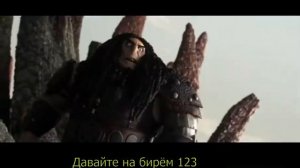 Как Приручить Дракона 2
