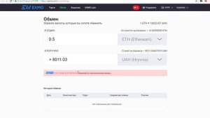 Как выводить деньги с биржи криптовалют на карту. ПРОВЕРЕННЫЙ способ и биржа EXMO