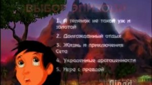 Kids' Ten Commandments / 10 Заповедей