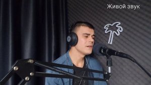 МИМО НАС МИМО НАС ПЬЯНОЕ СОЛНЦЕ LIVE