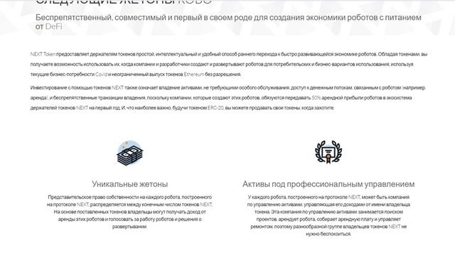 Nextprotocol - Используйте NEXTProtocol для создания, создания и совместной работы роботов смотреть онлайн