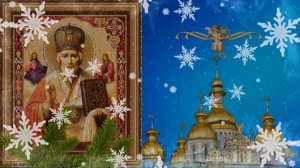 С Днем Ангела, сынок!