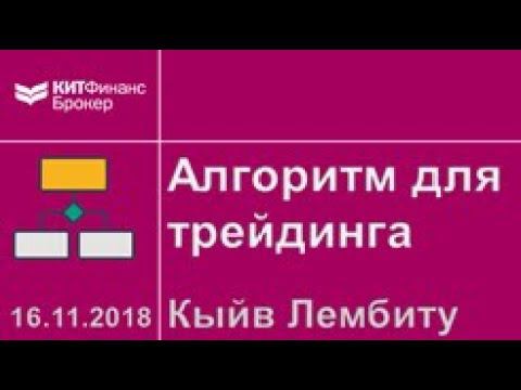 Алгоритм для трейдинга