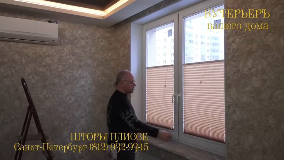 Шторы плиссе на окна