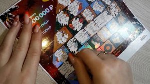 Лотерея новогодний миллиард