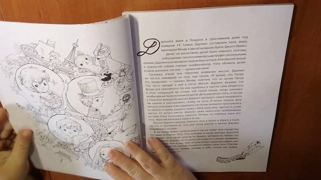 Обзор на раскраски Фабианы Аттаназио! Выбираю раскраску! часть 2 смотреть онлайн