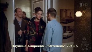Паулина Андреева "Оттепель" - Плагиат Похожьевич Содралли - Плагиат в музыке №2