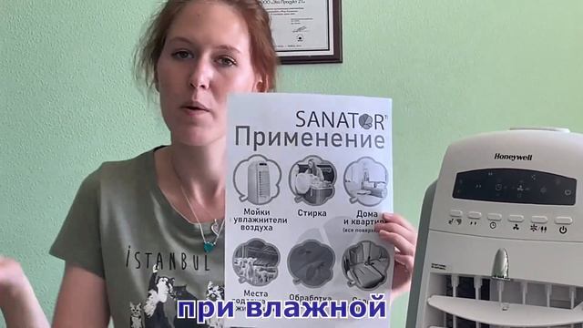 Добавка в увлажнитель воздуха ECOFRIEND смотреть онлайн