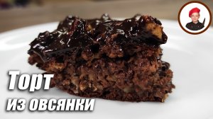 Торт из овсянки, молока и бананов