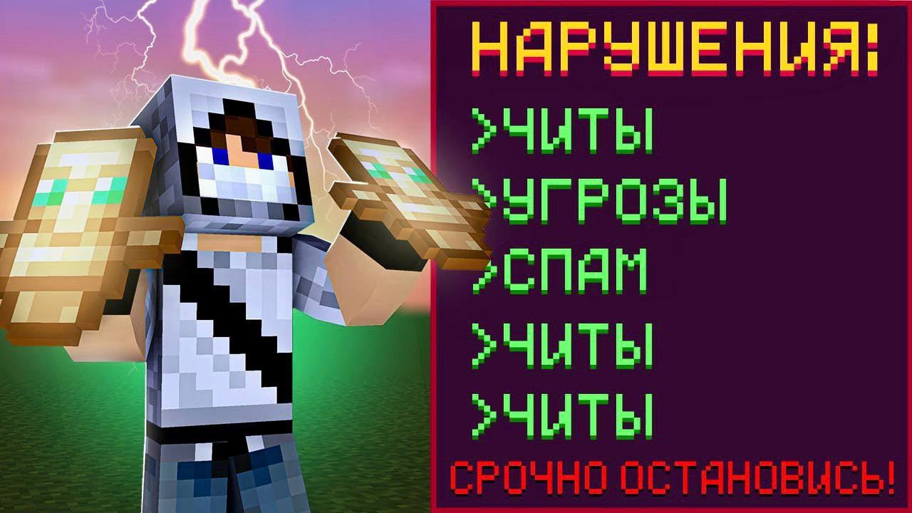 ДОМЕР НАРУШАЕТ ПРАВИЛА СЕРВЕРА | ВЗЛОМАЛ АККАУНТ ДОМЕРА REALLYWORLD!