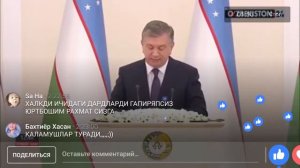 Шавкат Миромонович Мирзиёев 22.12.2017 YANGI QONUN