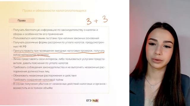 Все про налоги для ЕГЭ по обществознанию | ЕГЭ 2024 | EGEhub