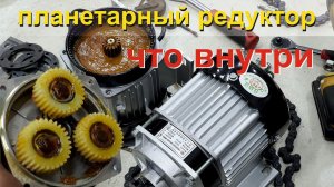 планетарный мотор редуктор с али