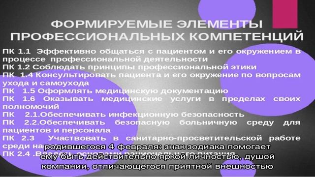 День рождения 4 февраля: какой знак зодиака, характер детей и взрослых, имена
