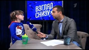 Взгляд снизу. Что такое любовь.