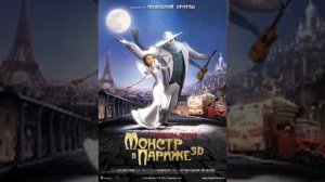 La seine на русском