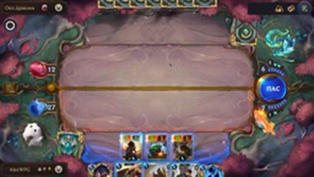 ПРОХОЖУ ПУТЬ ЧЕМПИОНА (Legends of Runeterra) #29 карточная игра смотреть онлайн