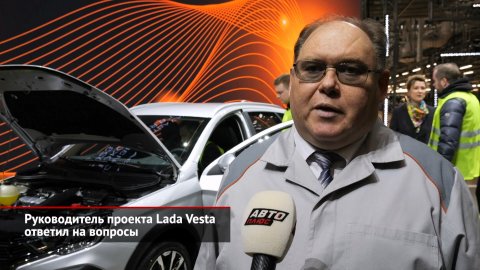 Руководитель проекта Lada Vesta ответил на вопросы  | Новости с колёс №2415
