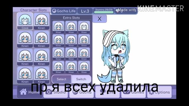 Всех удалила хочешь там будет смотреть онлайн