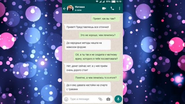 Яжемать ПЕРЕПИСКИ: "Я забираю твоего мужа себе! Какая разница, что ты моя дочь?"