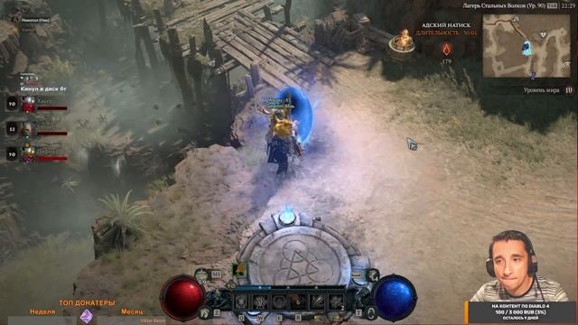 Diablo 4 – Неправильный стример, неправильный стрим. смотреть онлайн