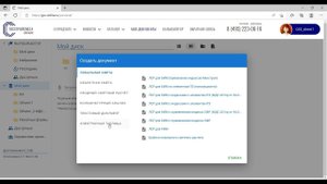 Создание нового документа в сервисе ГСС онлайн