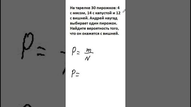 ОГЭ за одну минуту. Математика, задание 10| Теория вероятностей