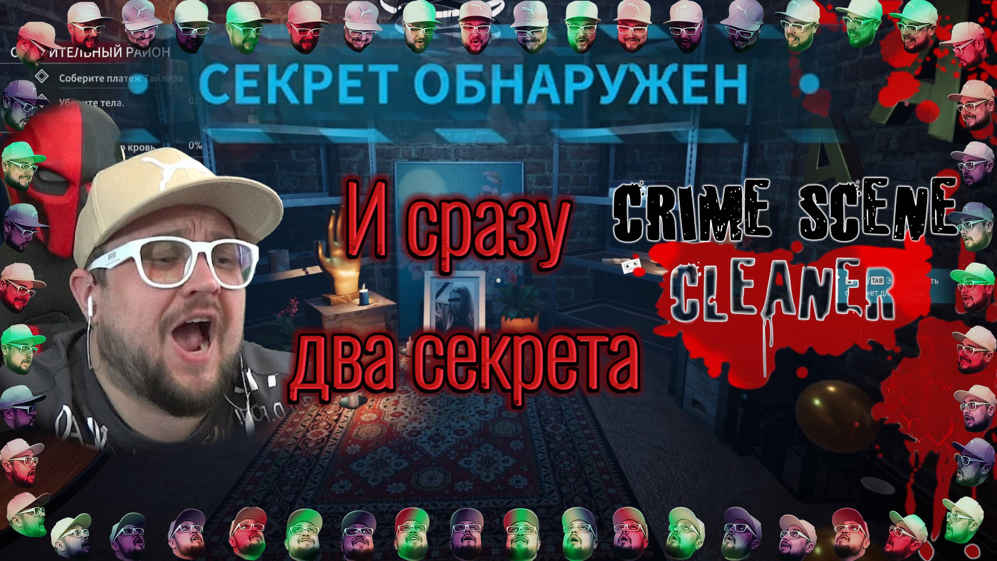 Первый взгляд на "Crime Scene Cleaner". Уборщик места преступления. Part #1.