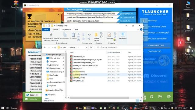 Как на Майнкрафт скачать шейдеры смотреть онлайн