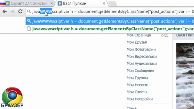 Как удалить все записи вконтакте быстро?