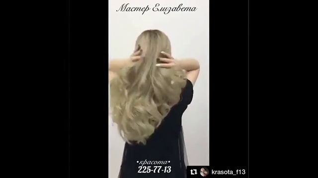 укладка Казань, кРАсота