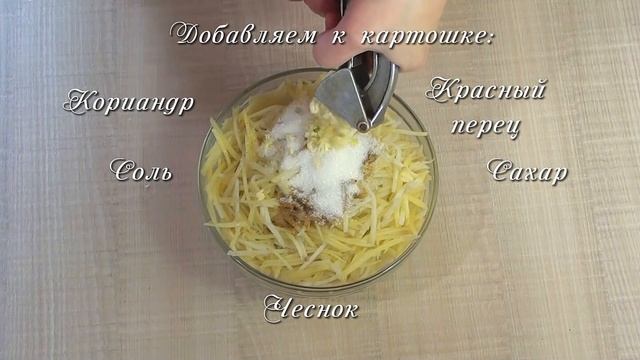ДЛЯ РАЗНООБРАЗИЯ САМОЕ ТО! ? Салат картофель по корейски ? НОВЫЙ ВКУС!