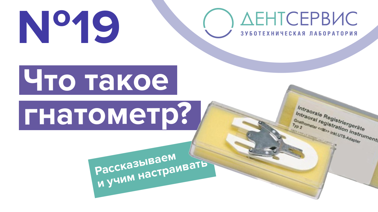 Определение центрального соотношения