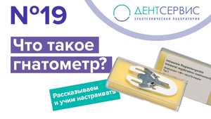 Определение центрального соотношения