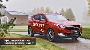 Evolute i-Joy составил компанию седану. Lada Vesta NG осваивается на родине | Новости с колёс №2284