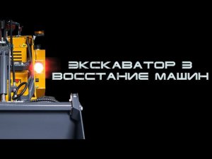 Карманный экскаватор в деле. Мини-погрузчик с экскаватором Диктум.