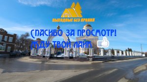 Мартовская прогулка по Вольску...