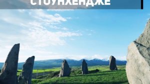 Туры по Армении: добро пожаловать в Армению (Captian Travel Club)  интересно знать