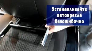Возите ребенка спереди на isofix! Установка изофикс в машину