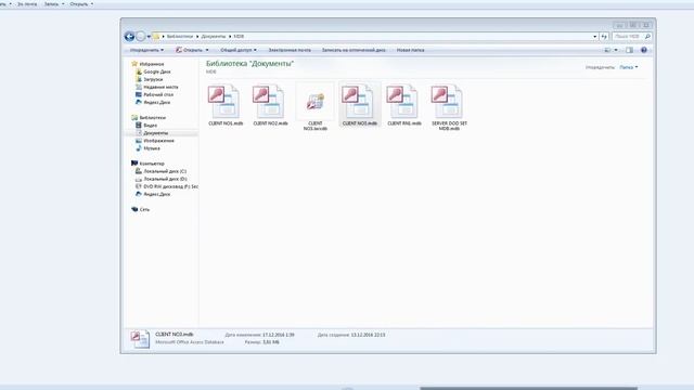 База данных MS Access для охранных организаций. Обзор.Размещение, регистрация