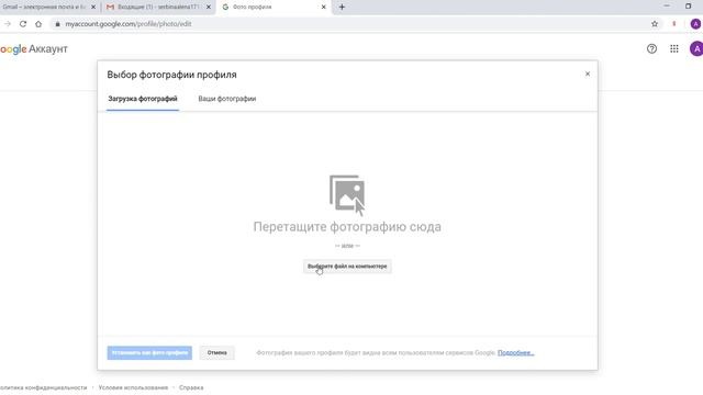 Как поставить фото профиля на свой канал Youtube смотреть онлайн