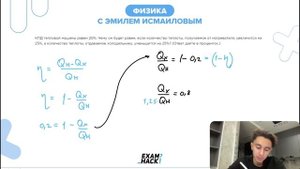 КПД тепловой машины равен 20% - №24041